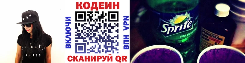 Codein Purple Drank  купить закладку  Кувандык 