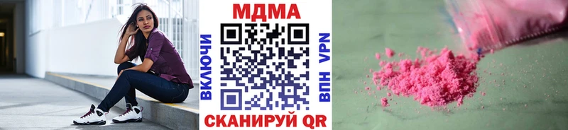 MDMA crystal  закладки  Кувандык 