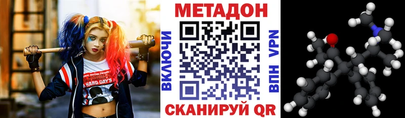 цена   Кувандык  МЕТАДОН белоснежный 
